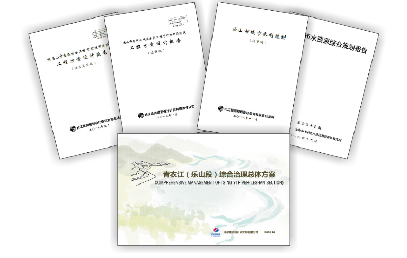 水利发展规划